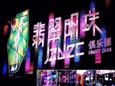 社旗哪里荤的KTV陪酒女漂亮多-翡翠明珠KTV好玩会所体验